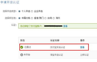如何一步步在网上开店这个？需要完成哪些具体步骤