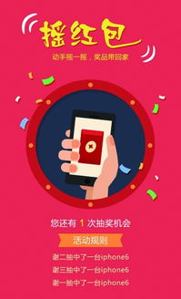 二、 淘宝直播中的互动方式