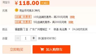 2. 搜索并复制商品链接