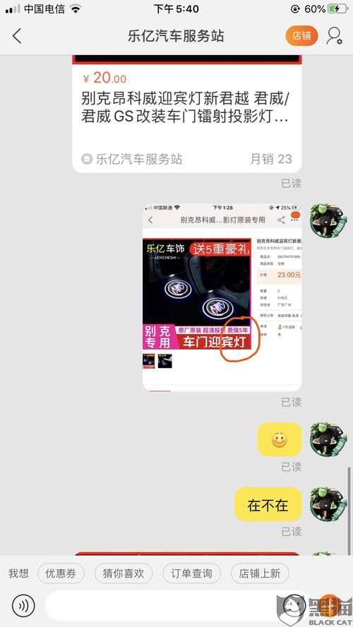二、淘宝客服凌晨会回你吗？