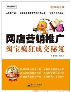 二、 多渠道成交，拓展销售入口