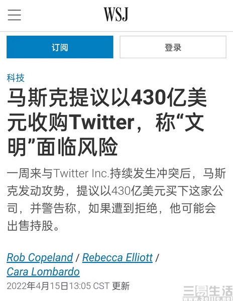 马斯克对美铁的批评