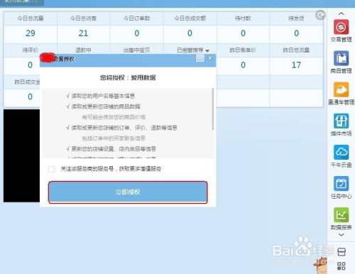 tong过以上功Neng， 千牛生意参谋为商家提供了全面、深入的数据分析工具