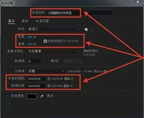 三、 抖音商品规格值设置步骤