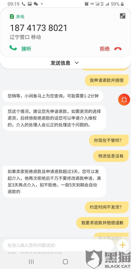 二、 闲鱼怎么约定一个月后发货