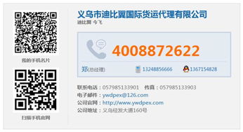 国际快递燃油费