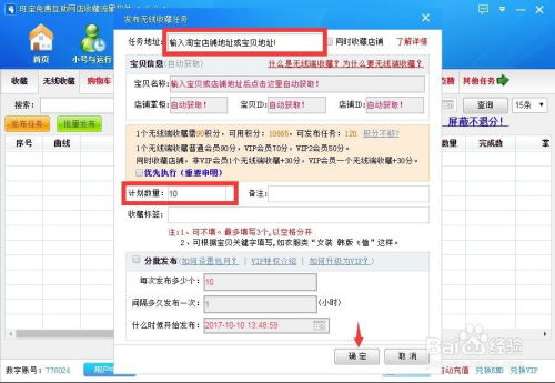 二、如何提高收藏关注量？