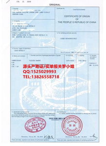 一、 产地证的必要性