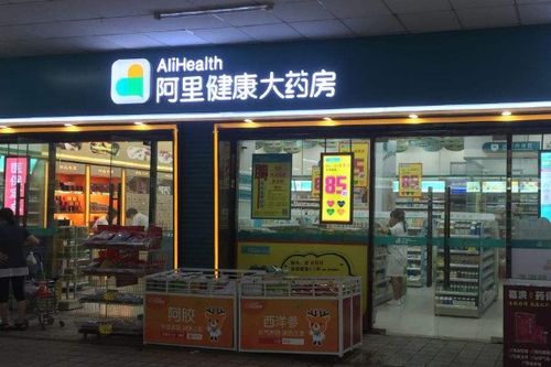 二、 天猫阿里健康大药房的审核与认证