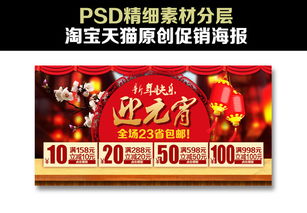 二、 淘宝元宵节购物注意事项