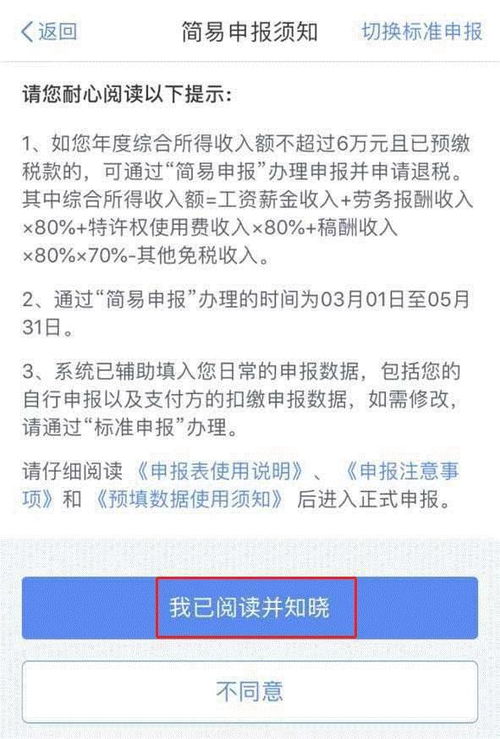 简易申报的适用场景与风险防范