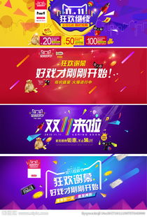 双十一与双十二：商家参与与活动覆盖面的差异