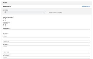 不同站点货币结算体系与资金归集