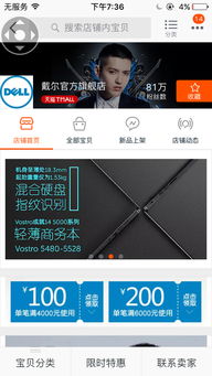 天猫官方旗舰店的官方性：品牌方的直接展示