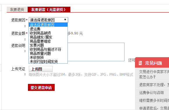 1. 申请时间以订单上显示的价保服务期为准