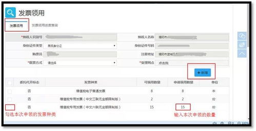 3. 使用消费者的收货地址