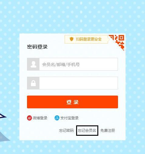 3. 联系淘宝客服