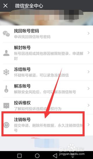 一、视频号注销后微信还在吗？