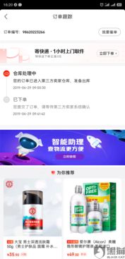 一、京东店家不发货怎么处理？