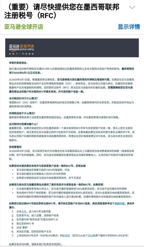 申请RFC税号的必要性