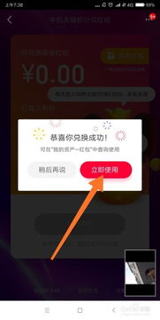 积分使用与比例