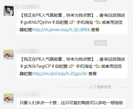 二、 常见套路揭秘