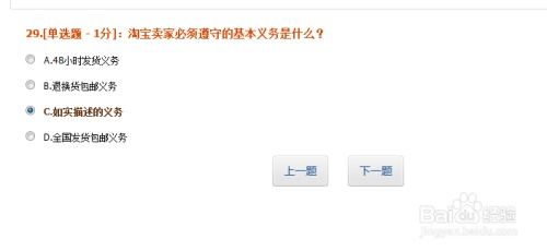 二、 考试内容详析