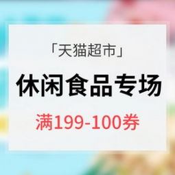 二、京东券在哪里领？