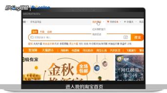 二、如何查询淘宝买家个人信誉等级？