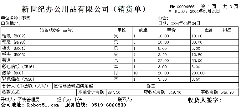 按仓库分区设置虚拟分类标签