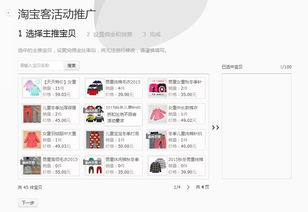 1. 推广单件商品