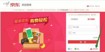 三、 京东入驻的流程