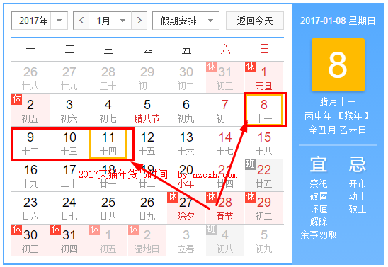 二、 天猫年货节报名时间与活动时间