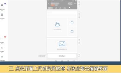 一、 手机装修淘宝店铺的必要性