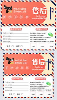 服务优质， 售后保障