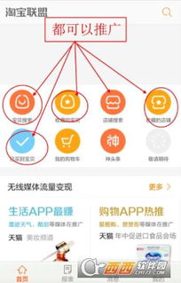 二、 淘宝联盟与好省的区别