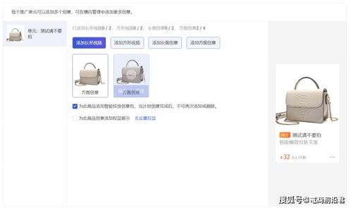 淘宝超级推荐入门推广步骤详解