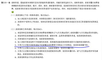 一、联系小二表明态度与原因