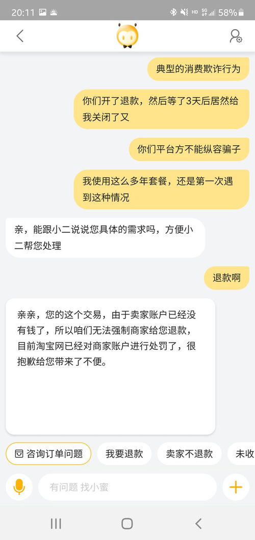 六、 淘宝客服的工作方式与工具