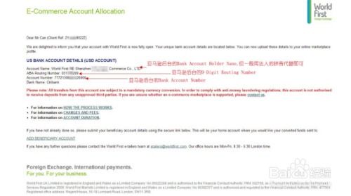 一、 理解亚马逊收款账户的基本要求