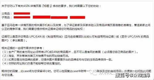 一、品牌备案与UPC码的定义