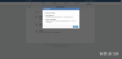 三、 视频号企业认证的流程详解