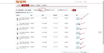 一、淘宝食品备案入口在哪里？