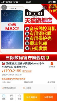 淘宝商城的正品保障机制