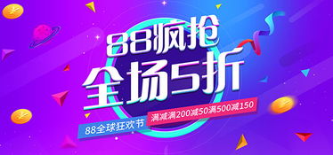 二、 淘宝818大促活动时间