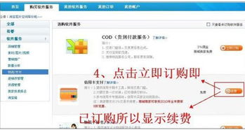 3. 找到支付设置选项