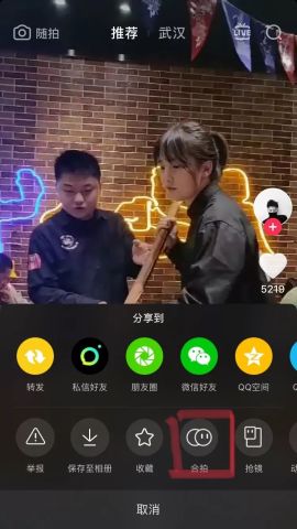 四、 录制合拍视频，注意协调配合