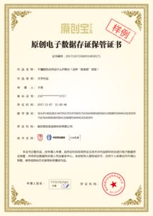 一、 淘宝原创保护申请流程