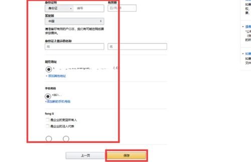 亚马逊预留资金提取的条件与方式