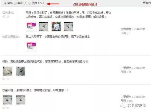 二、 淘宝识别补单的维度